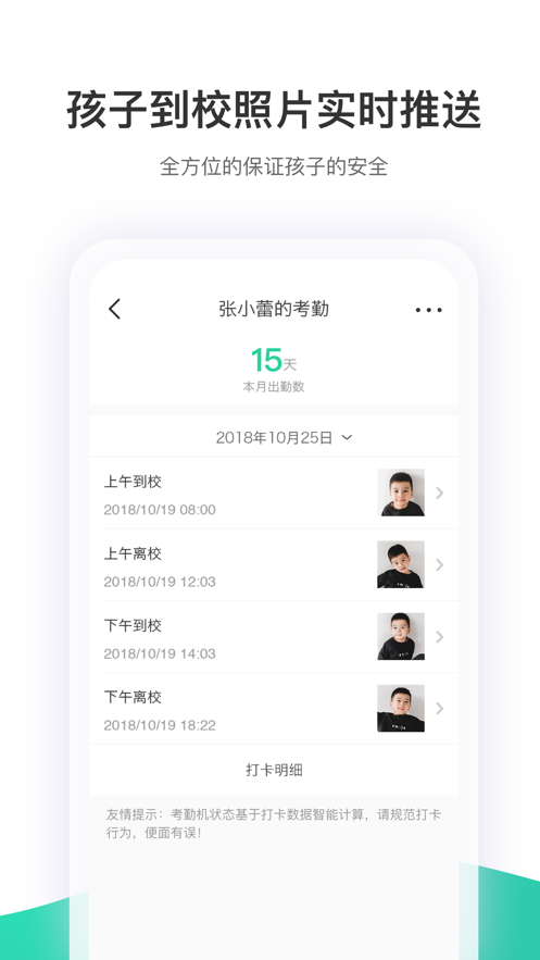 智慧树手机免费版