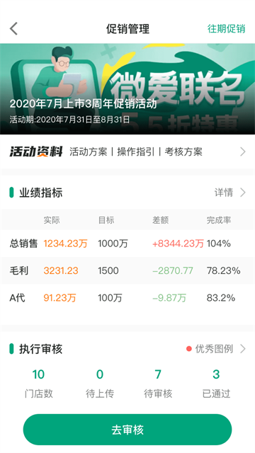 大参林百科app