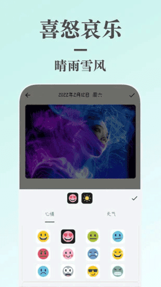 蜗牛日记官方版(5)