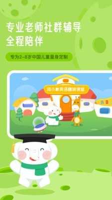 河小象英语(3)