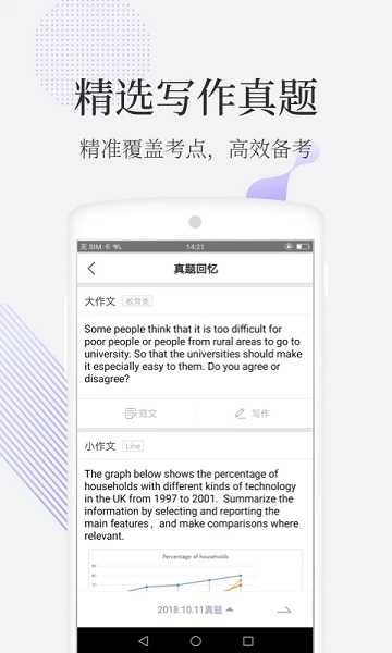 小站雅思模考安卓免费版