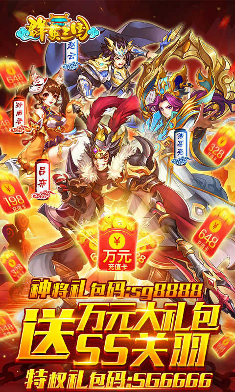 群英三国单机版(2)