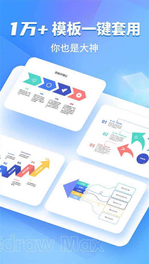 亿图图示最新免费版图4