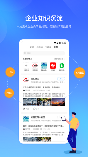 时习知(iLearning)官方正版图1