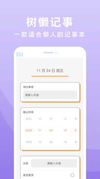 树懒记事(2)