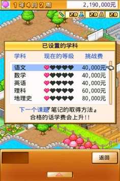 名门口袋学院手机最新版