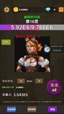 爬爬爬爬塔直装游戏版图2