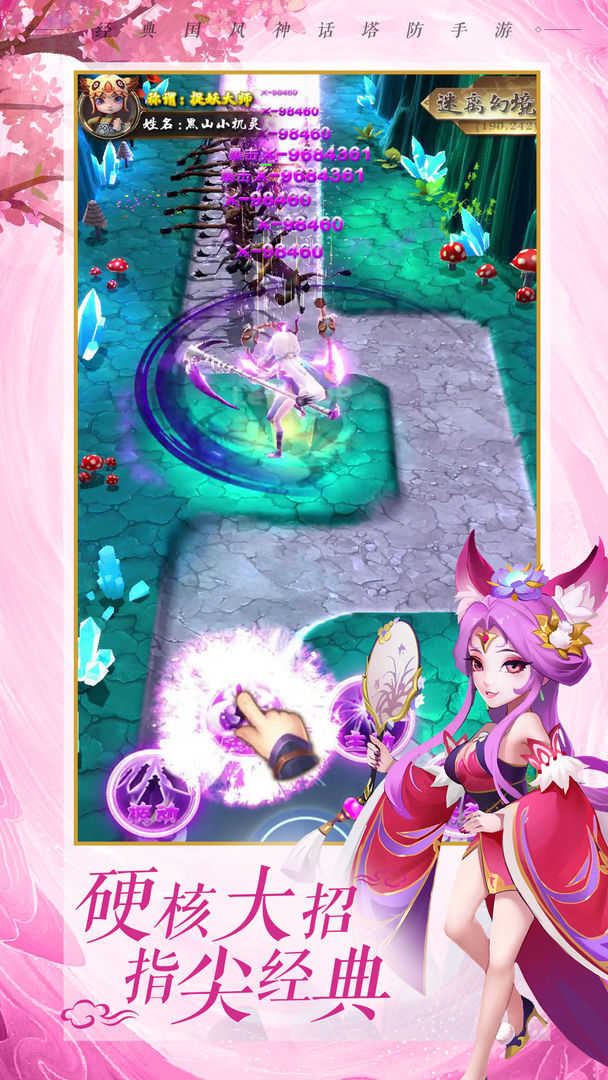魔灵军团最新免费版图2