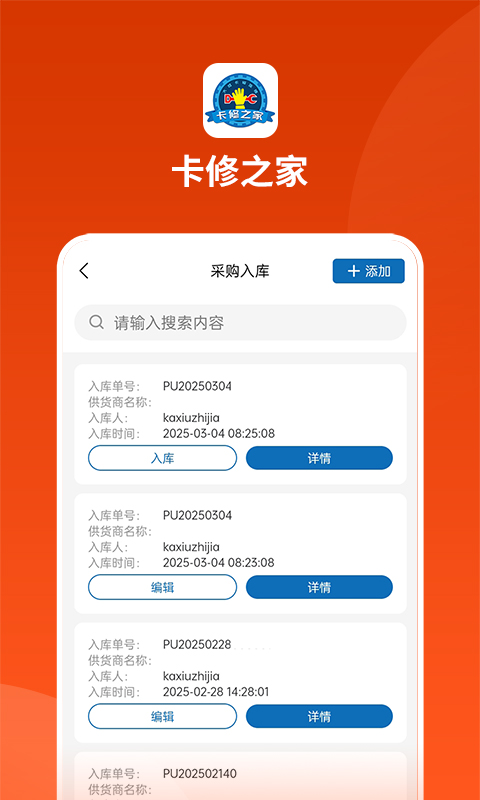 卡修之家总部手机版图4