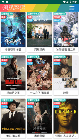 绿色影视手机版图3