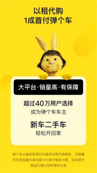 弹个车手机免费版图4