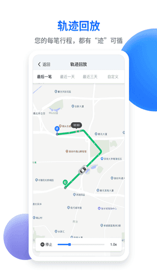 记路者行车记录仪app(4)