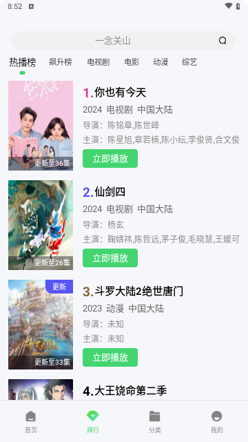 战狼影院通用版图7