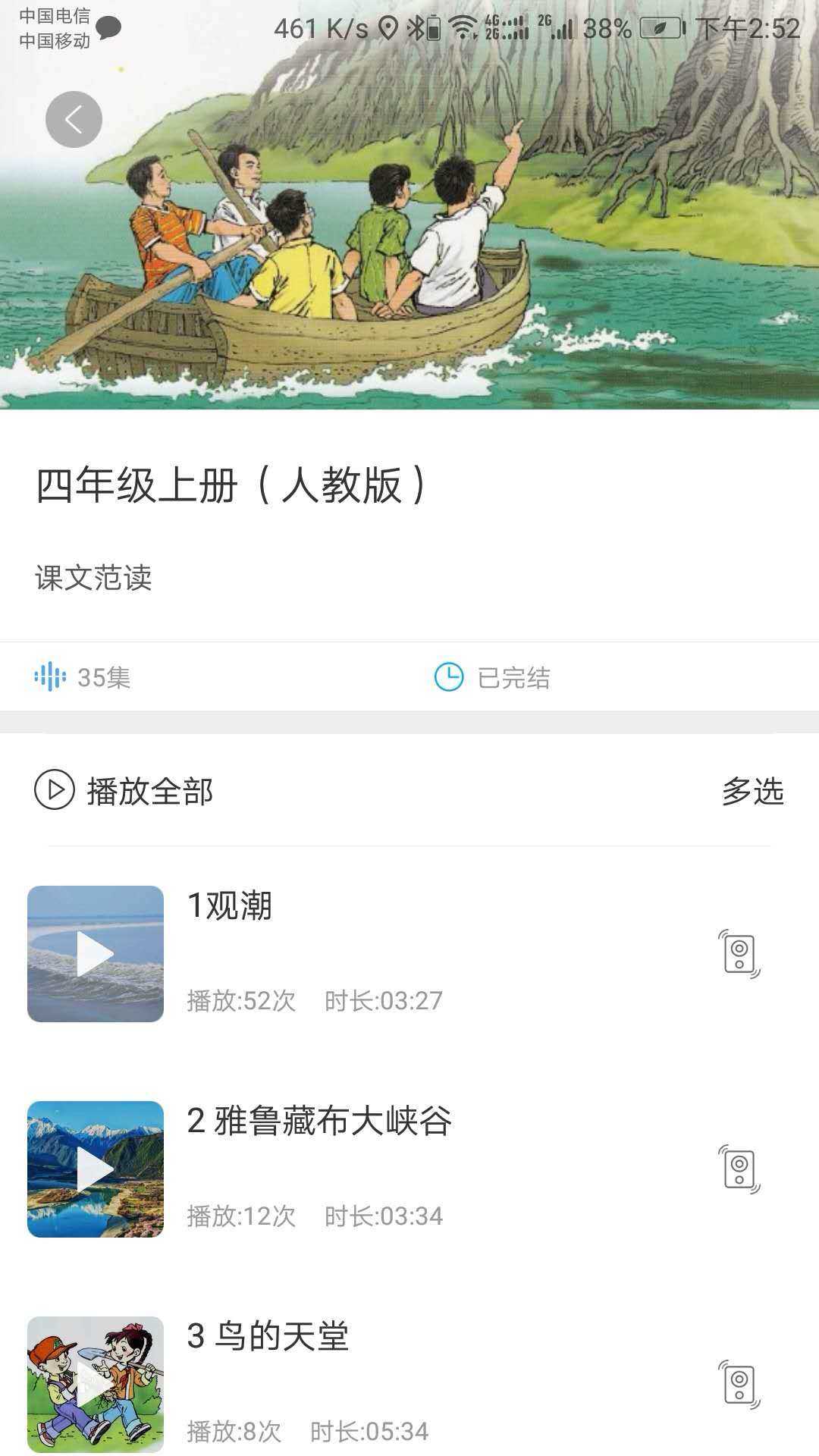 听见时代免费原版