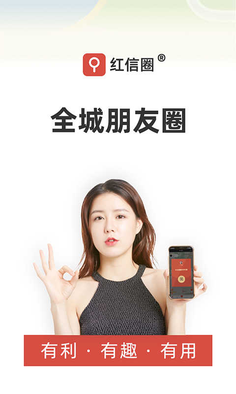 红信圈图1