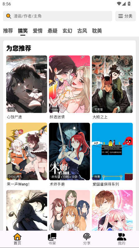 轻漫岛纯净版图3