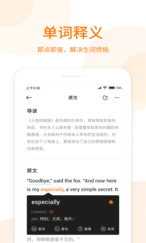 萝卜阅读正版