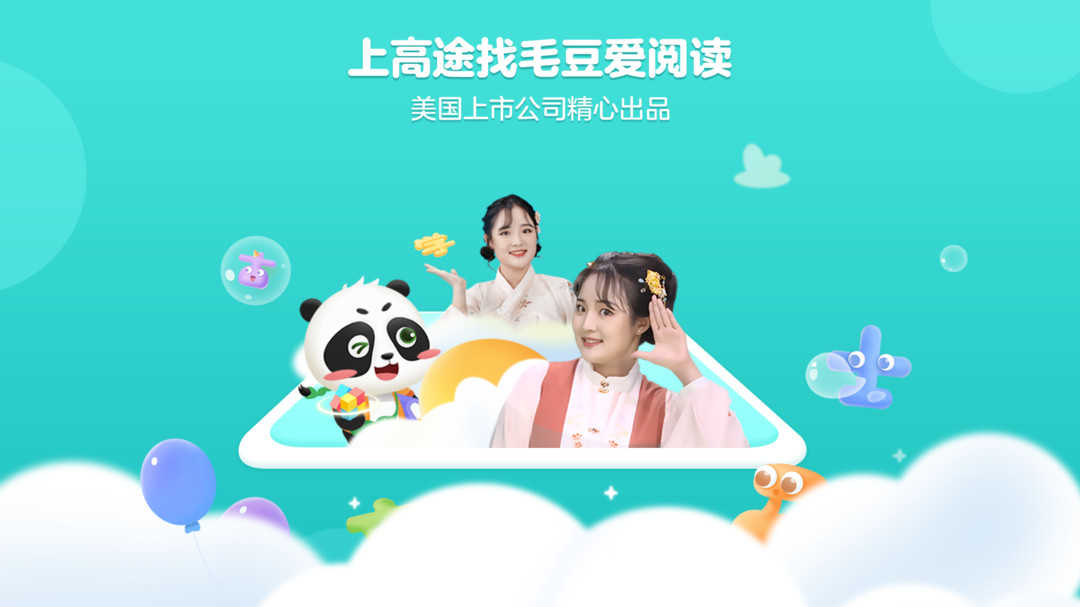 毛豆爱阅读无广告版