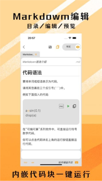 可编可算(ComputableLab)正版(3)