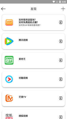 HD影视大全无广告版图7