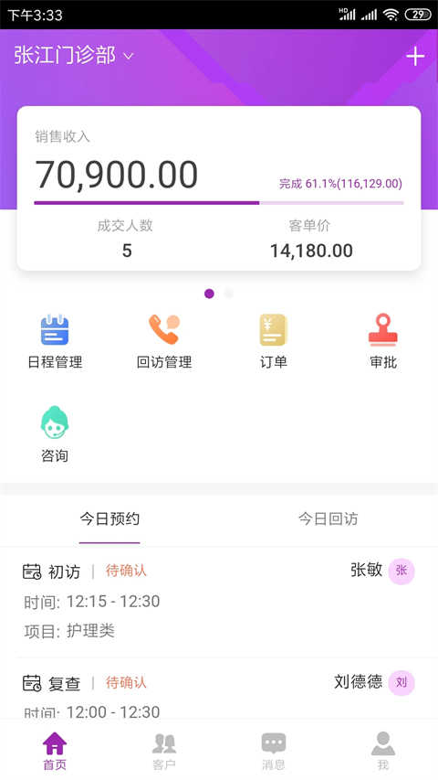 悦容美云app(1)