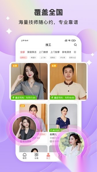技者汇手机版
