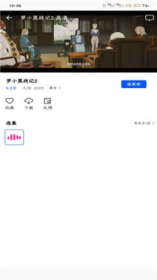 永恒视频无广告版图3