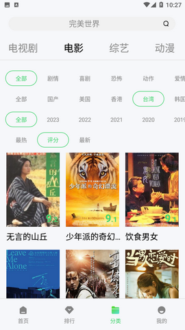 全网影视官方版图7
