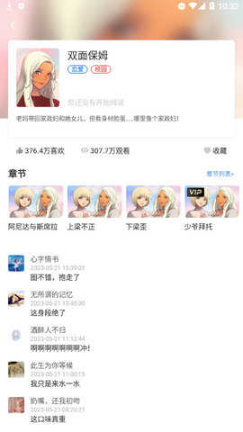 千千漫画通用版图5