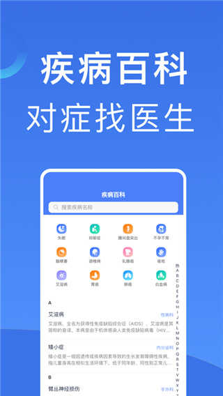 北京挂号app最新版