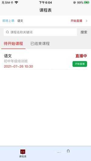 战旗教师手机最新版