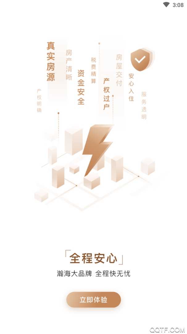 瀚海法拍网app