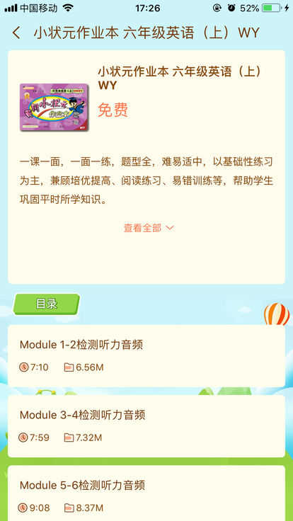 共享课程正版