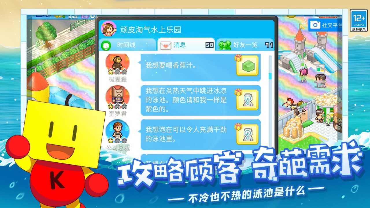 夏日水上乐园物语汉化版(2)