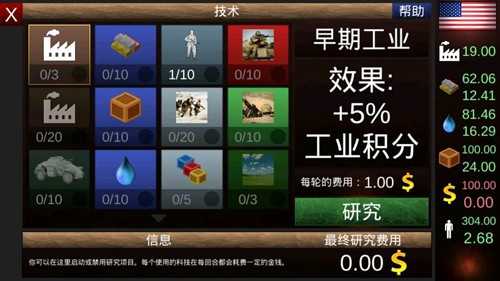 全球征服建兴游戏完整版图2