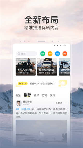 越野侠