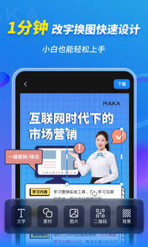 MAKA设计图2