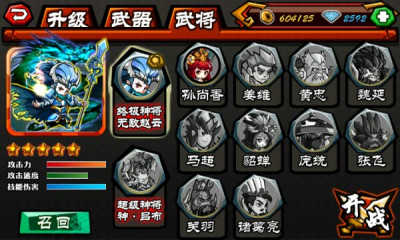 刀塔三国安卓直装版图2