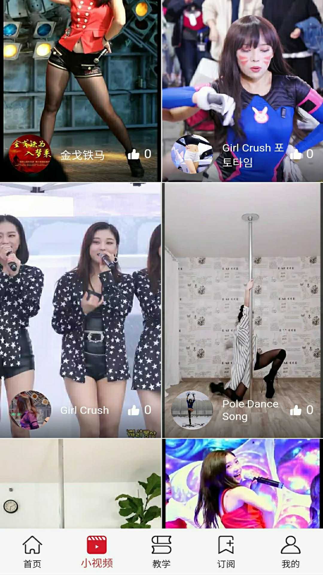 舞者视频