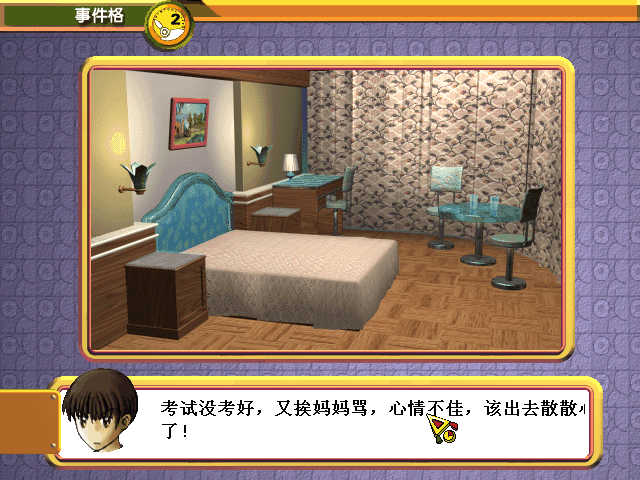 虚拟人生正版