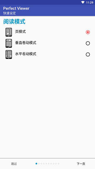 完美漫画app