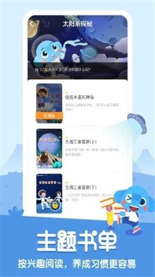 小象阅读官方正版图2