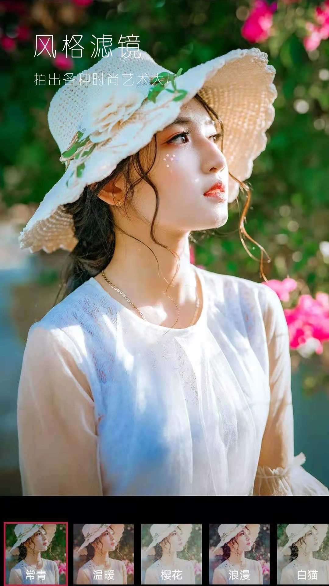 330相机安卓直装版图3