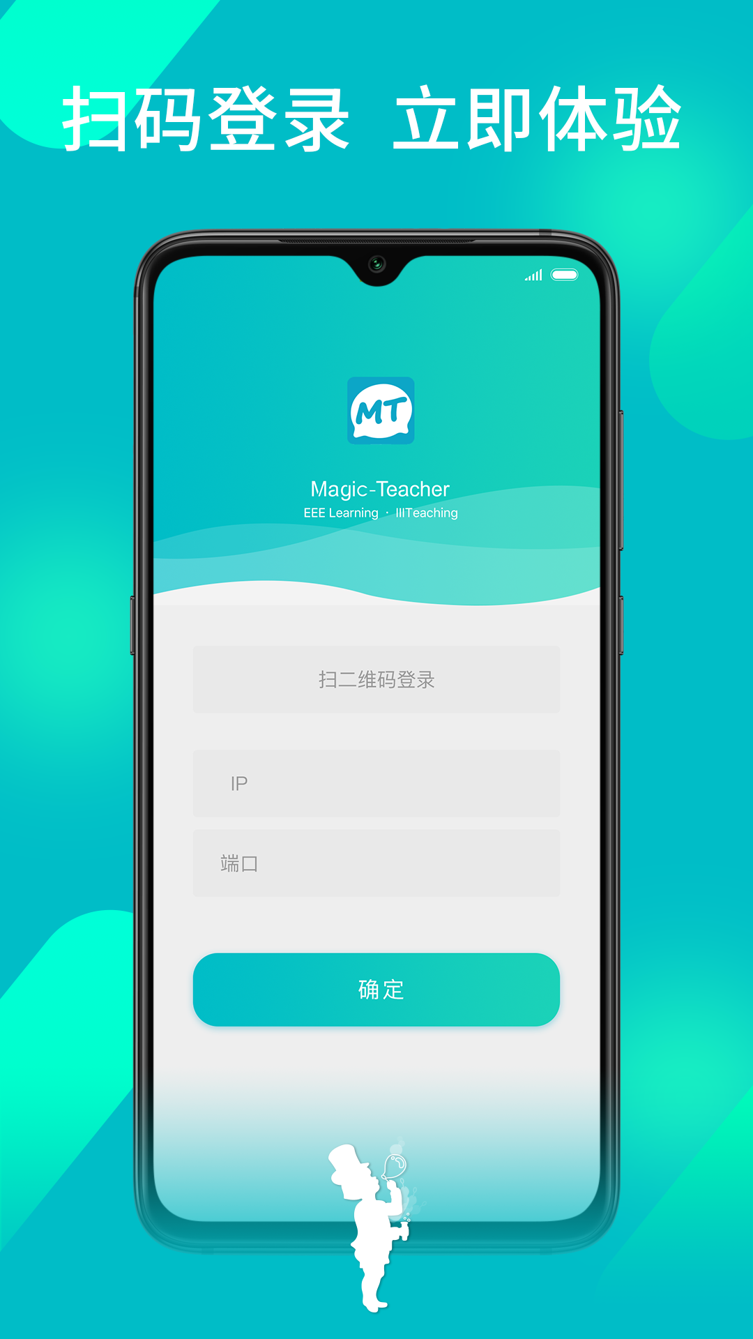 新东方魔法教师免费版