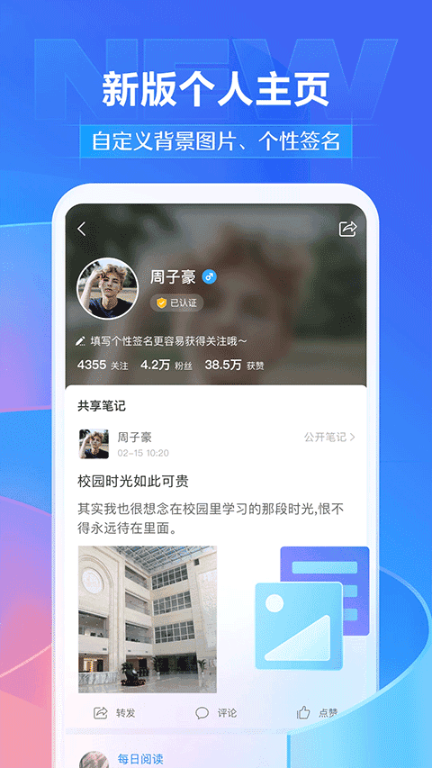 超星尔雅app图3