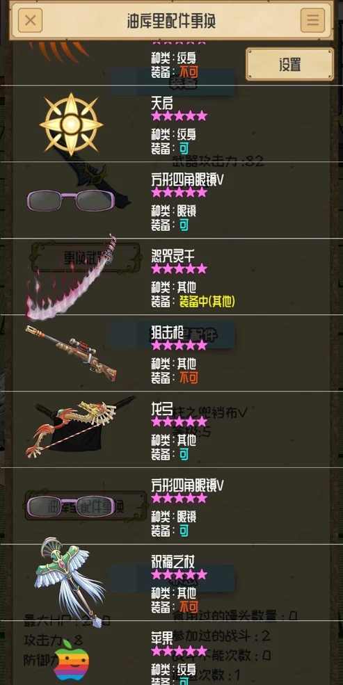 养育油库里梦幻馒头(Yukkuri)手机正版图3