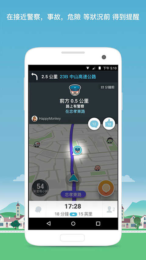 waze地图