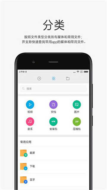 File Manager正版