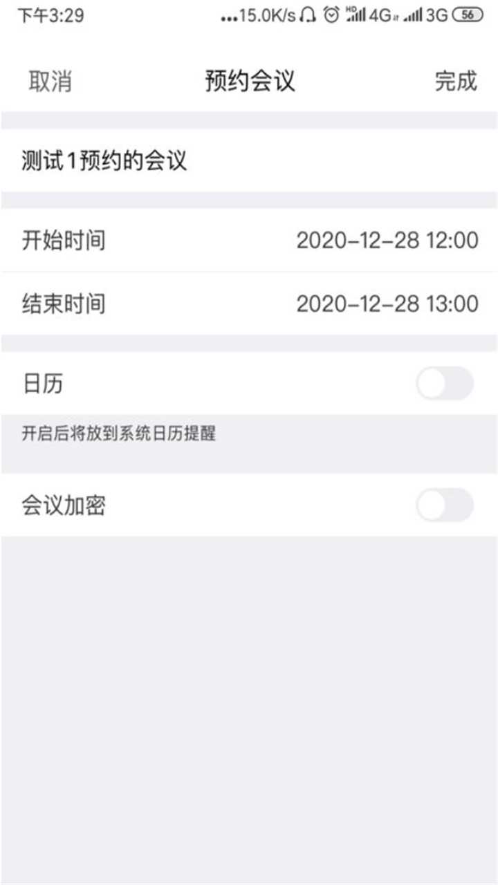 红云会议