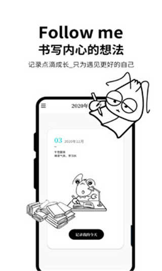 皮皮日记免费版
